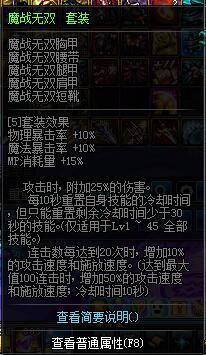 DNF剑魂防具用什么好?DNF加速器告诉你谁才