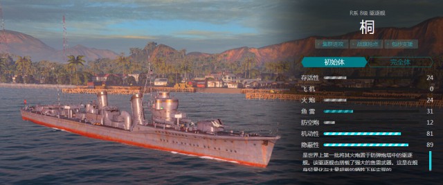 战舰世界驱逐舰：出奇制胜的法宝