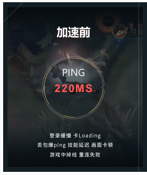 LOL英雄联盟加速器下载_LOL国服韩服加速器