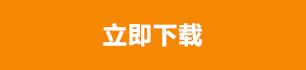 海豚战地5加速器免费下载