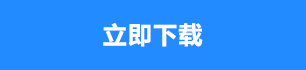 海豚战地5加速器下载