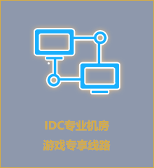 全面战争三国加速器