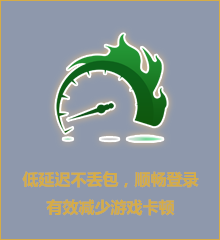 全面战争三国加速器