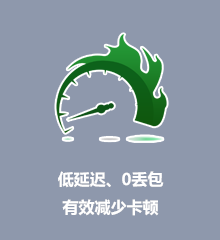 海豚魔兽世界欧服加速器低延迟