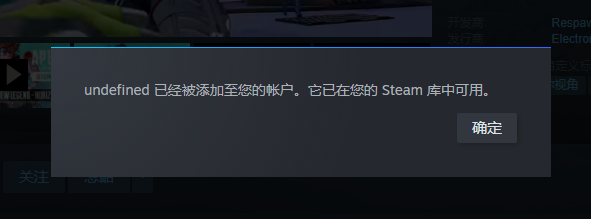 Apex英雄 Steam版领取教程