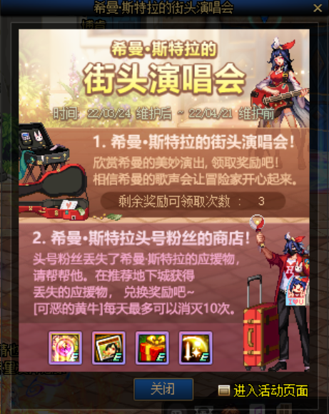 dnf活动