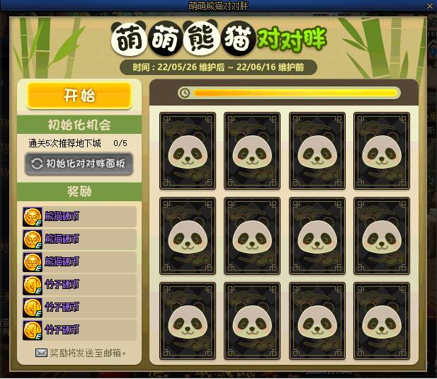 dnf活动
