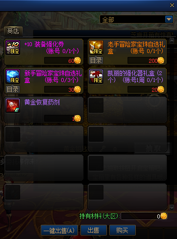 dnf活动
