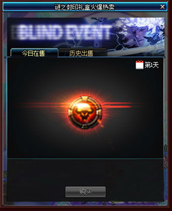 DNF谜之封印礼盒