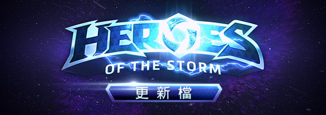 暴雪英霸公开测试更新档