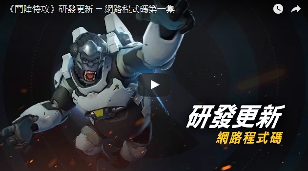 斗阵特攻网路程式码系列影片