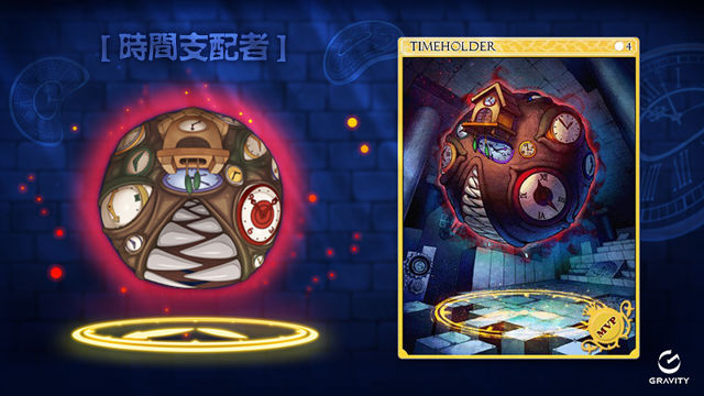《RO 仙境传说 Online》封印的钟塔魔物改版来袭