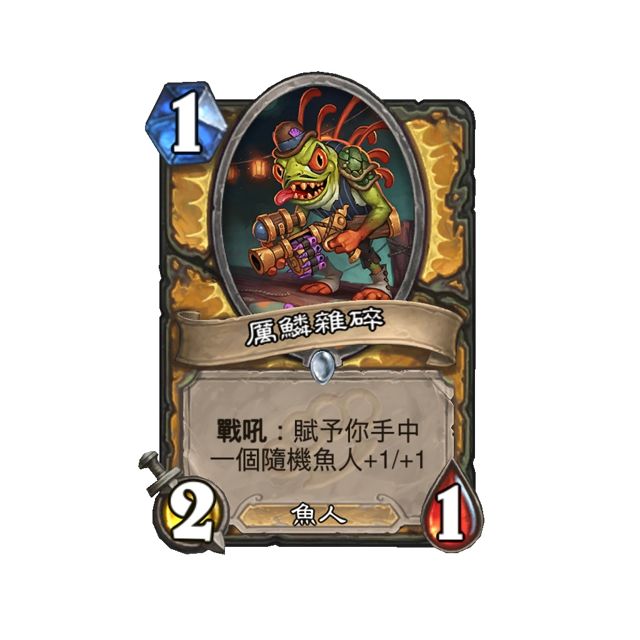 炉石战记新关卡