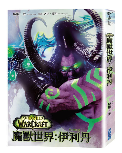魔兽世界