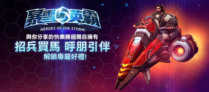 亚洲暴雪英霸万象界域