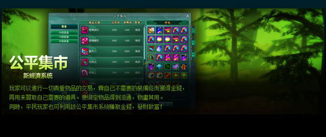 台服洛神Online主打PK 对战玩法线上游戏近期推出