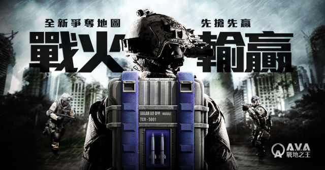台服A.V.A 战地之王