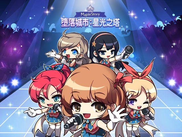 新枫之谷