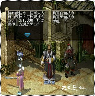 天下无双之拼天下 Online
