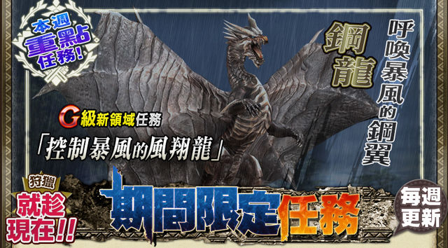 魔物猎人FRONTIER G