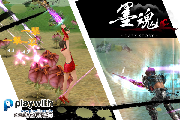 墨魂Online