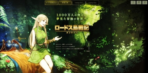 罗德斯岛战记OL由奇幻小说改编日版实施alpha测试