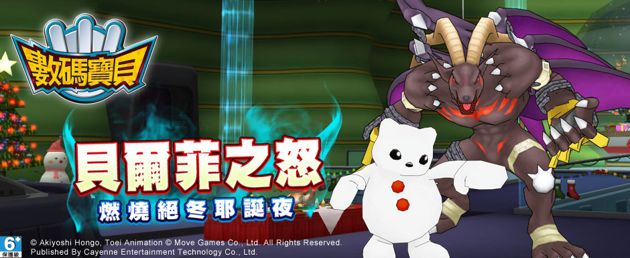 台服数码宝贝OL新增超究极体愤怒模式与孵化系统