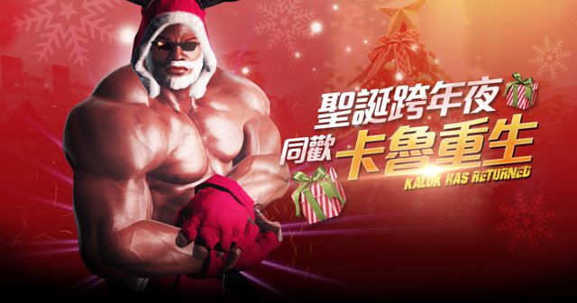 台服新玛奇英雄传卡鲁推出新技能自由打造专属外型
