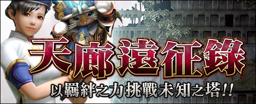 魔物猎人开放第三回任务