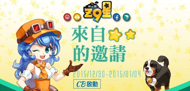 台服Z9 星时装与宠物系统
