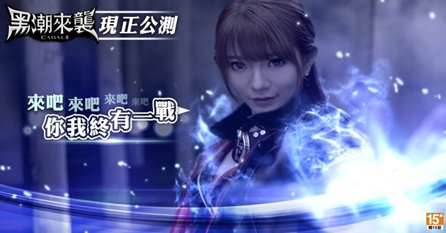 台服CABAL2