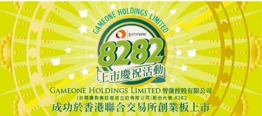 暗三国更名梦三国2在港上市