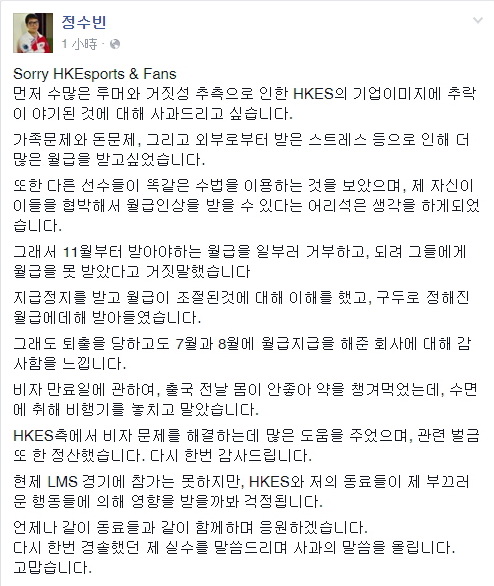 LOL队伍HKE选手Rasion