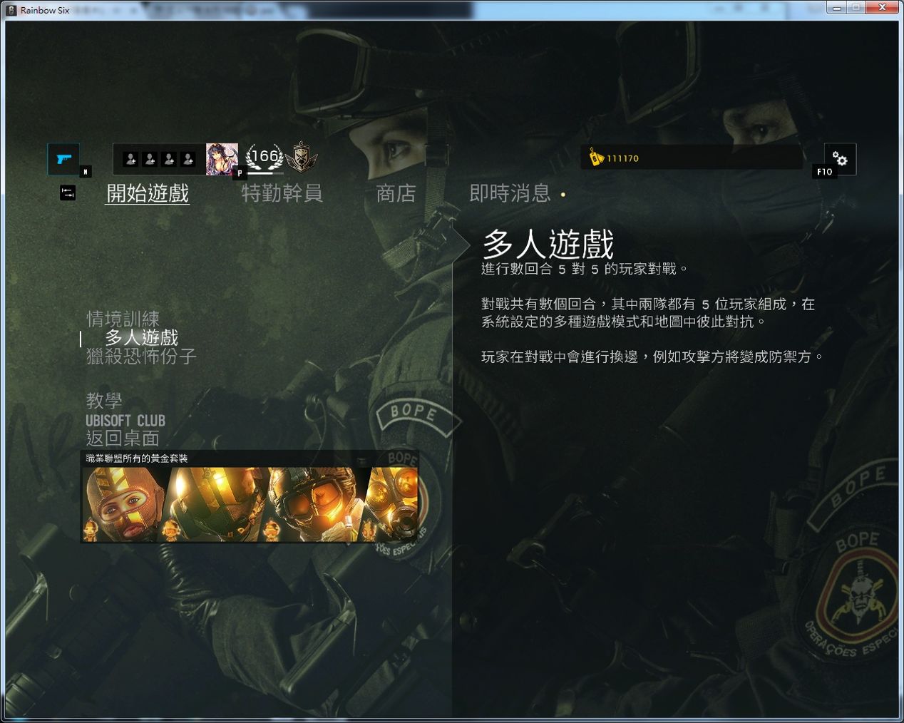 彩虹六号加速器
