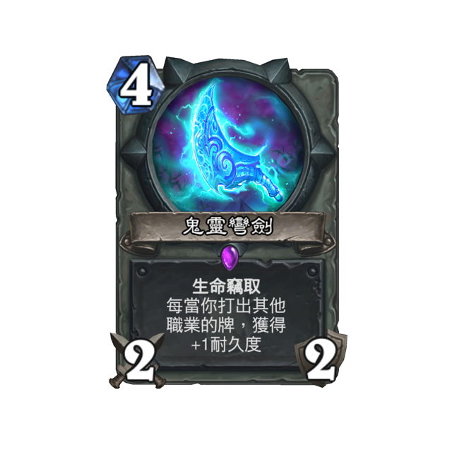 炉石战记:黑巫森林