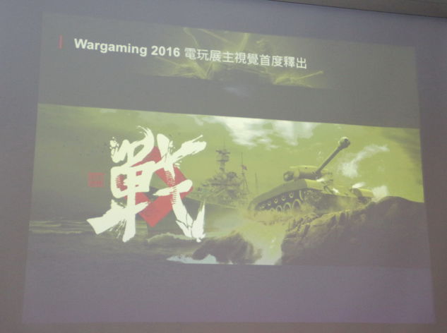苍蓝钢铁战舰声优来台