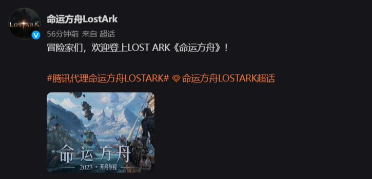 失落的方舟国服