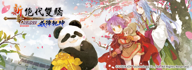 新绝代双骄OL高清图片