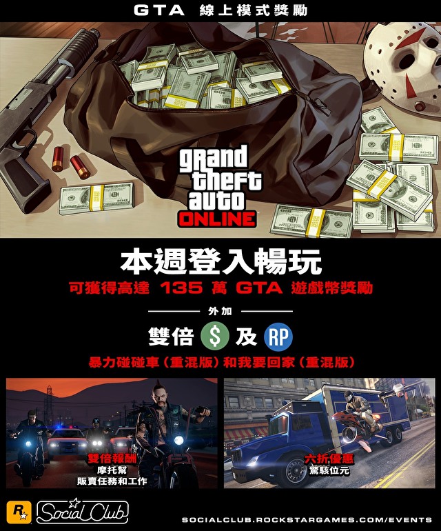 GTA5线上模式