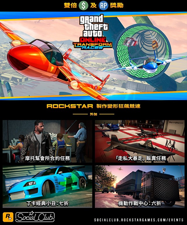 GTA5线上模式