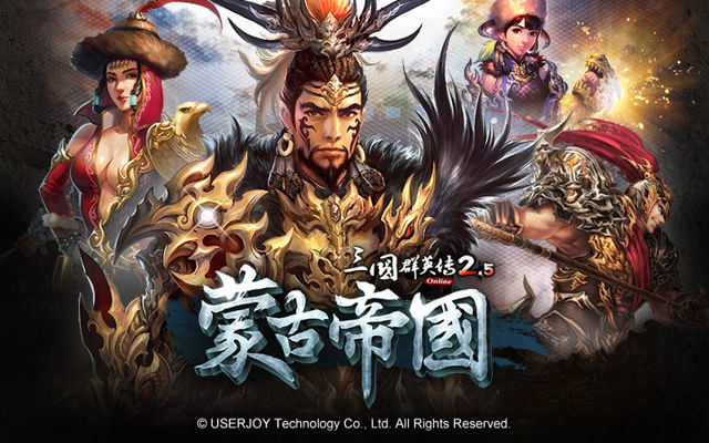 台服三国群英传OL改版