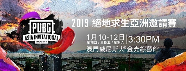 绝地求生比赛