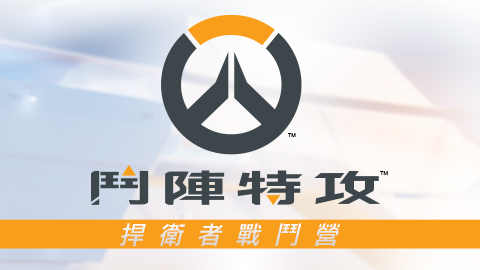 亚洲斗阵特攻最新封测内容