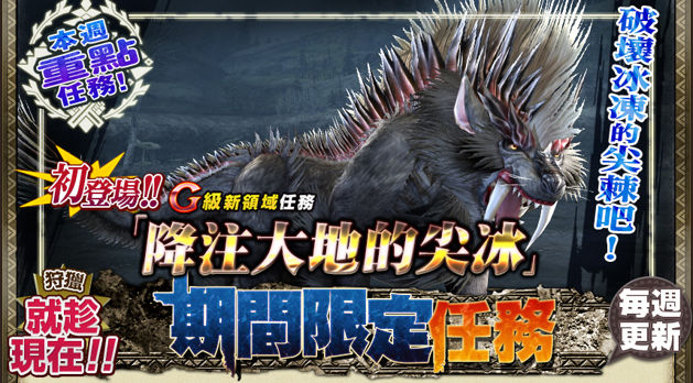 魔物猎人推出新防具