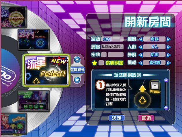 台服唯舞独尊进行改版