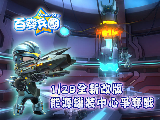 台服百变兵团能源罐装中心