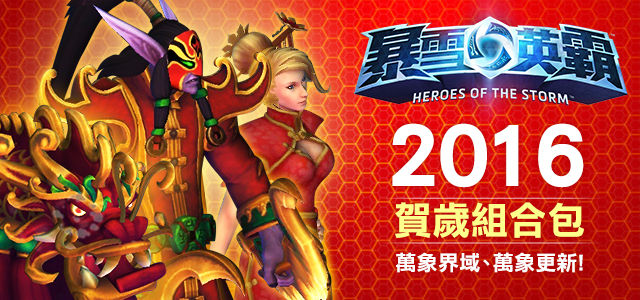 炉石战记周年庆祝活动