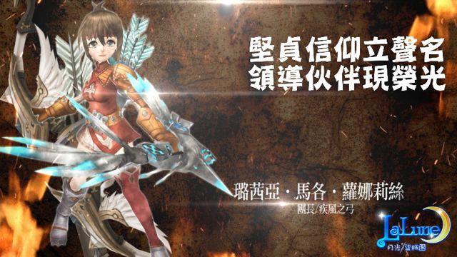 月光盗贼团角色来历,月光盗贼团家族系统