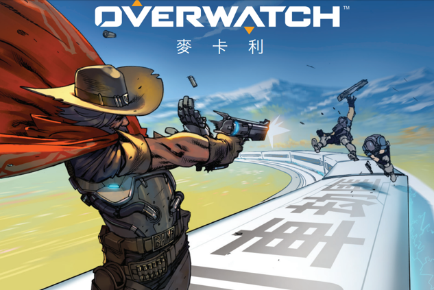 《斗阵特攻》首部数位漫画曝光 描述枪手麦卡利故事