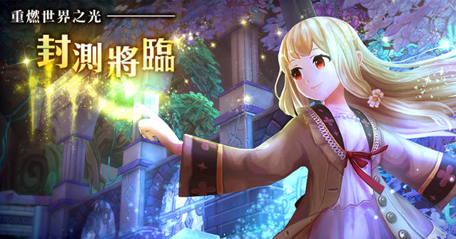 拉普拉斯的神子宣布CB日程 透露未来加入PVP竞技场